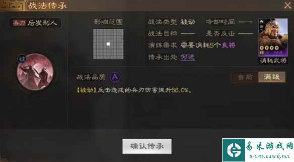 《三国志战棋版》何进属性战法搭配推荐