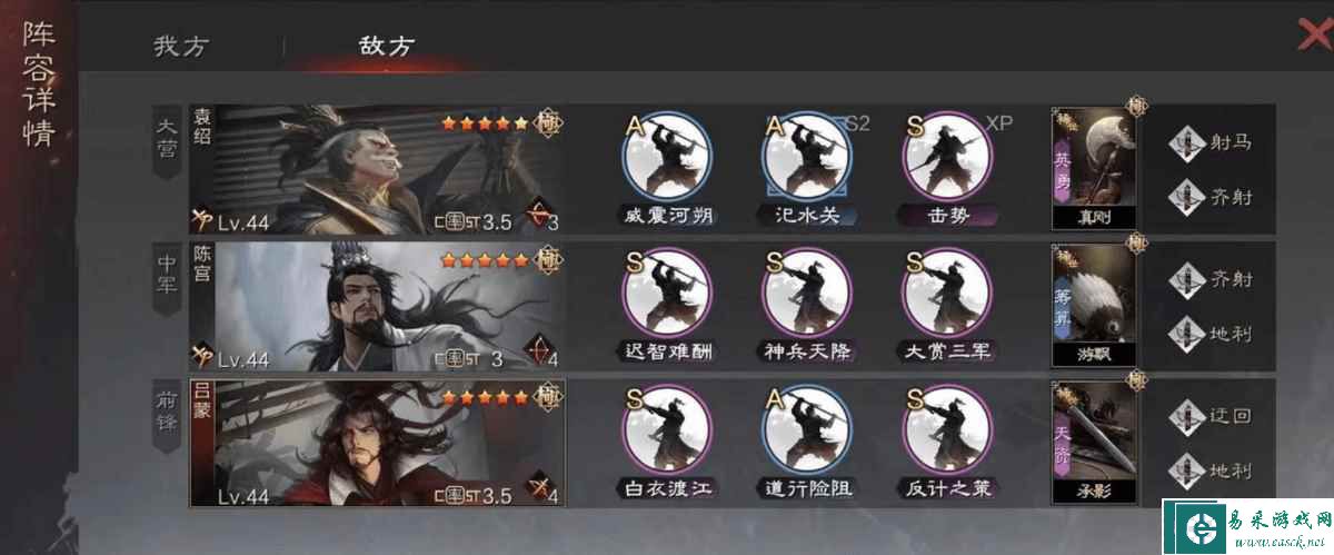 《率土之滨》吕蒙搭配攻略