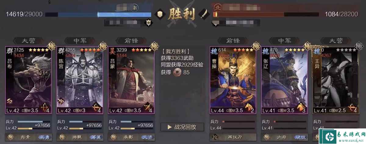 《率土之滨》吕蒙搭配攻略