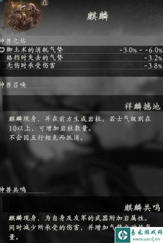 卧龙苍天陨落神兽图鉴大全 全神兽属性效果一览