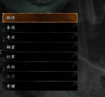 卧龙苍天陨落奇术怎么释放 奇术使用教学
