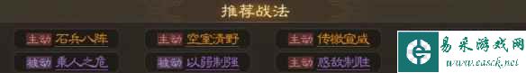 《三国志战棋版》朱治属性战法搭配推荐