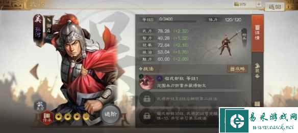 《三国志战棋版》孙河属性战法搭配推荐