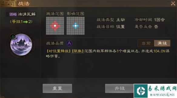 《三国志战棋版》朱治属性战法搭配推荐