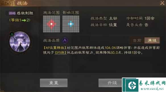 《三国志战棋版》朱然属性战法搭配推荐