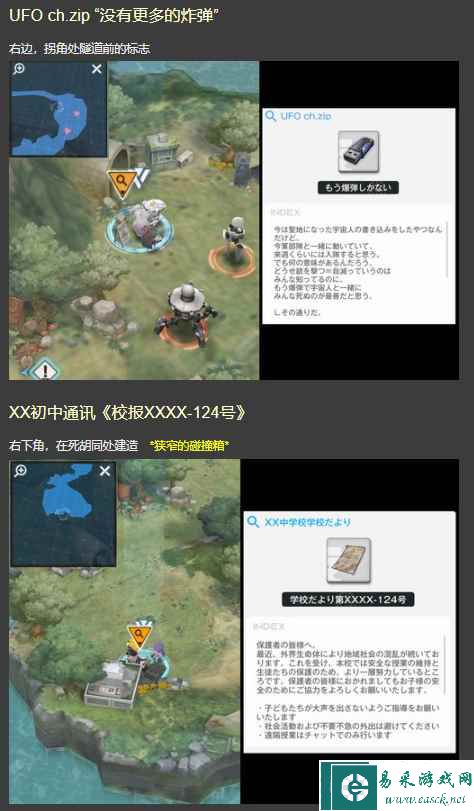 《NIKKE胜利女神》第十四章遗失物位置攻略