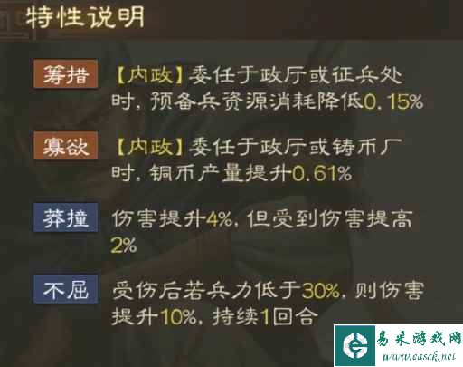 《三国志战棋版》蒋钦属性战法搭配推荐