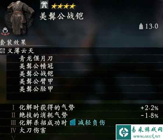 卧龙苍天陨落关羽套效果介绍 关羽装备属性一览