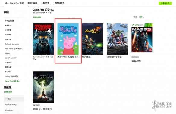 XGP新增“女强人”类别!分类中出现《小猪佩奇》