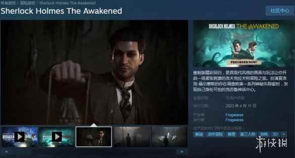 《福尔摩斯:觉醒》开启预购!走进克苏鲁神话世界