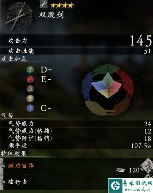 卧龙苍天陨落武器图鉴大全 各武将武器一览