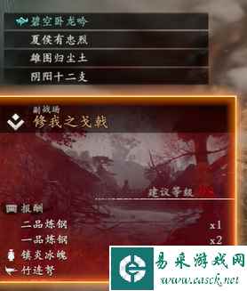 卧龙苍天陨落武器强化材料获取攻略