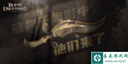 《神佑：释放》新职业刺客3月9日登场 再现韩式MMO动作美学