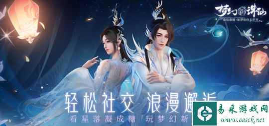 梦幻新诛仙礼包兑换码2023 最新礼包怎么领取?