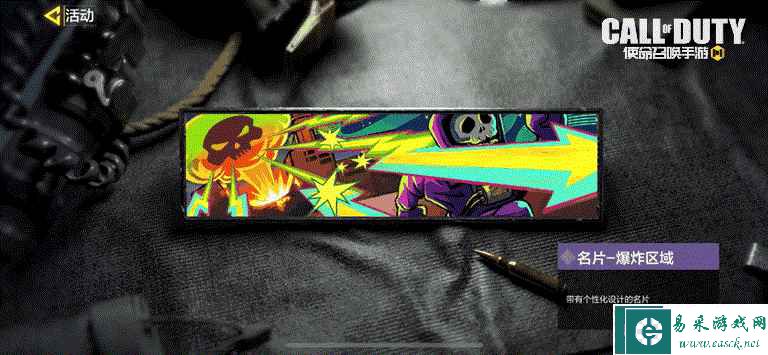 新品来袭 | 召唤萌力，消除烦恼！《使命召唤手游》全新联动登场！