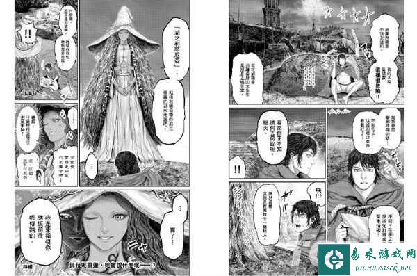 搞笑漫画《艾尔登法环：黄金树之路》更新第17话