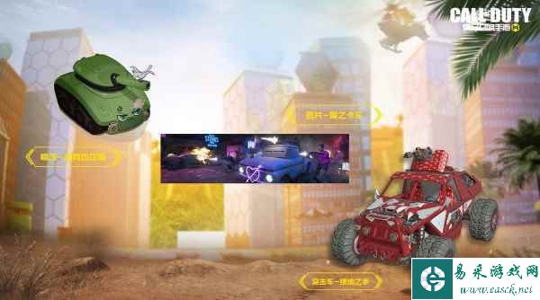 新品来袭 | 召唤萌力，消除烦恼！《使命召唤手游》全新联动登场！