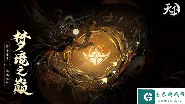 《天下3》首届大型GVG赛事来袭，服务器冠名权、百人雕像铸荣光！