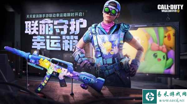 新品来袭 | 召唤萌力，消除烦恼！《使命召唤手游》全新联动登场！