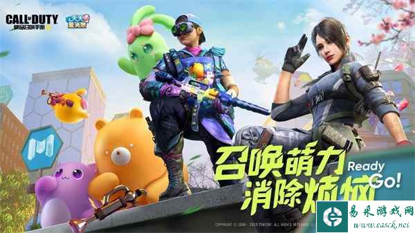 新品来袭 | 召唤萌力，消除烦恼！《使命召唤手游》全新联动登场！