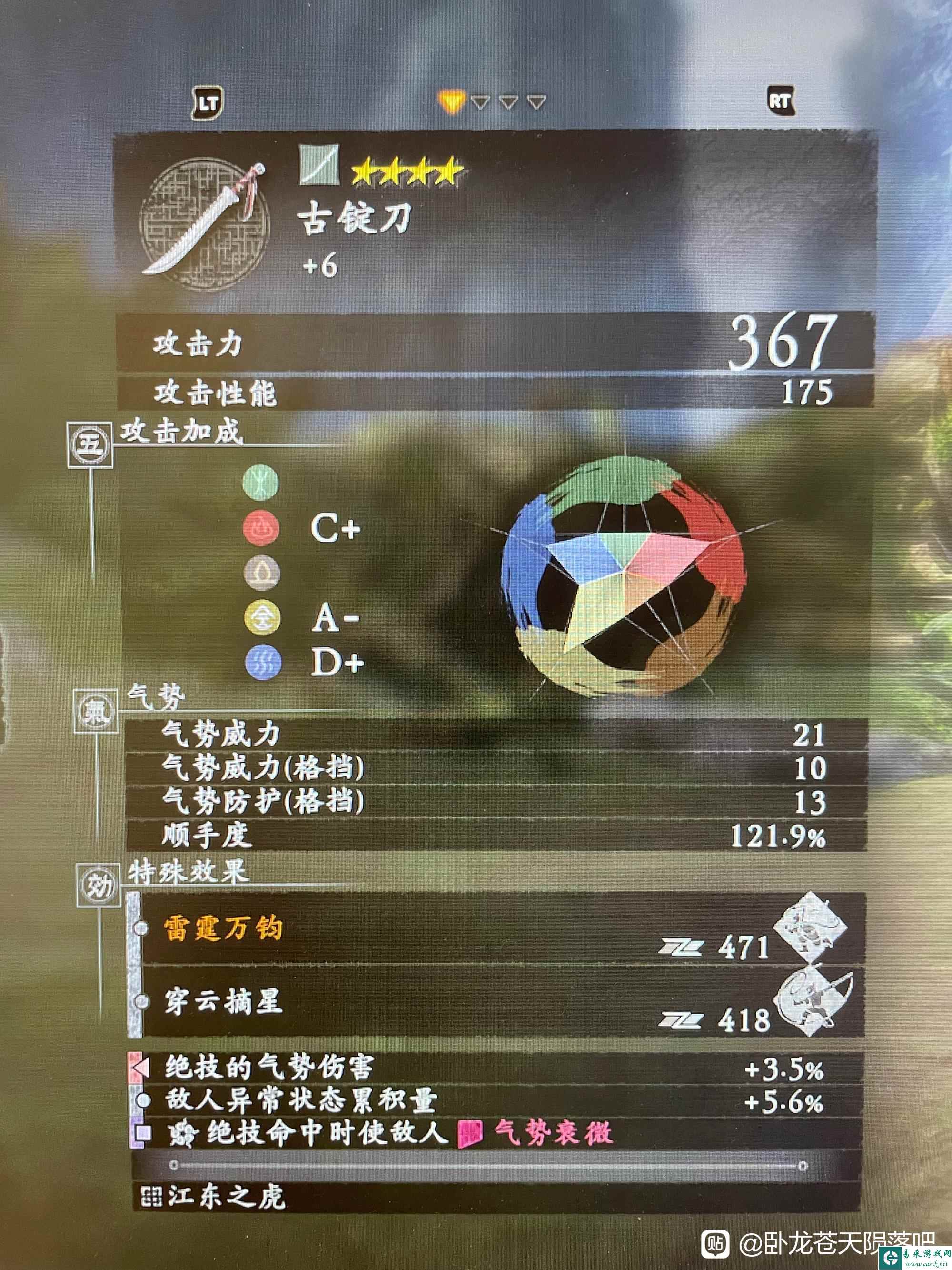 卧龙苍天陨落削精流配装分享 削精流怎么玩