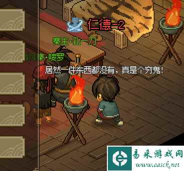 大侠立志传青风寨钥匙获取方法分享