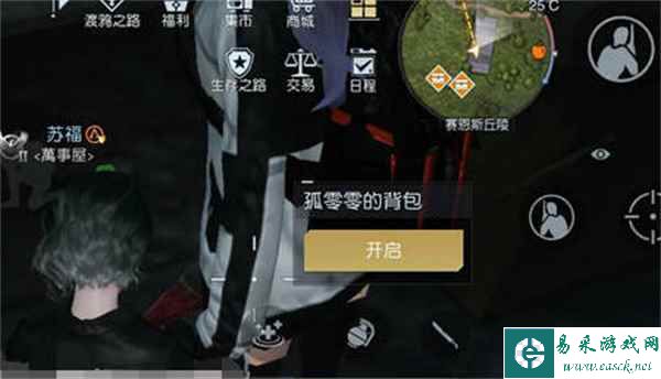 《黎明觉醒：生机》莱顿小镇藏宝图攻略