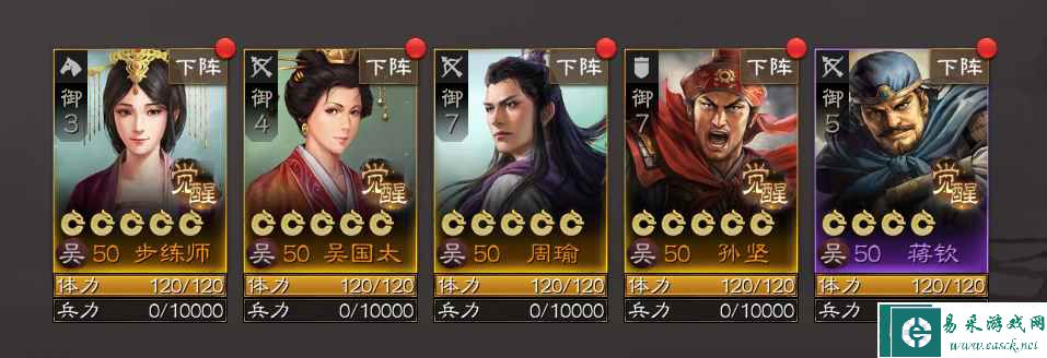 《三国志战棋版》步练师阵容搭配推荐攻略