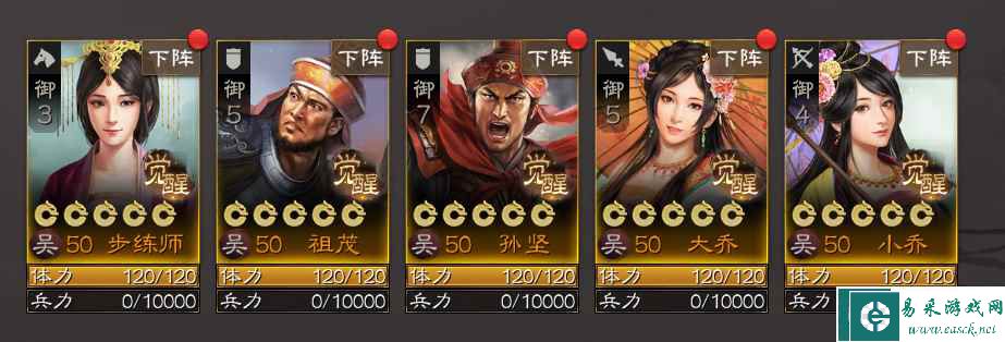 《三国志战棋版》步练师阵容搭配推荐攻略