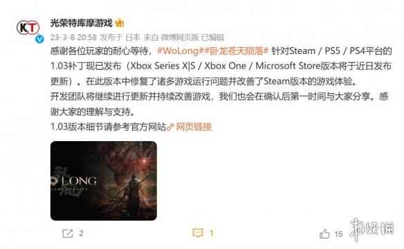 《卧龙：苍天陨落》优化更新发布！键鼠操控体验提升