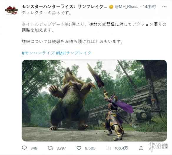 《怪猎 崛起》监督:新免费更新将对武器进行调整
