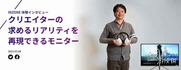 索尼推销员?《FF7 RE》制作人推销索尼耳机和显示器