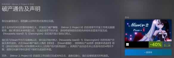 《魔镜2》开发组破产解散！两款新游戏将无条件退款