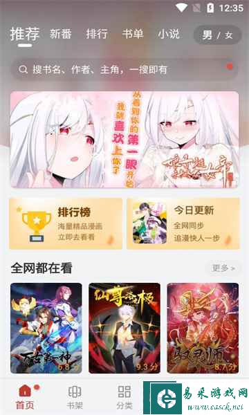 永久免费漫画app软件2023最新