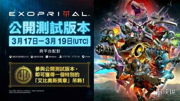 《原始袭变》3月开放跨平台试玩 即日起开放预定！