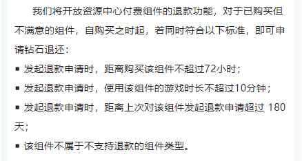 终于改了《我的世界》资源中心大调整，玩家与开发者均受益