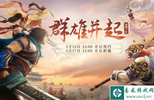 开启等级上限！大话西游2免费版新服群雄并起3月17日开服公告