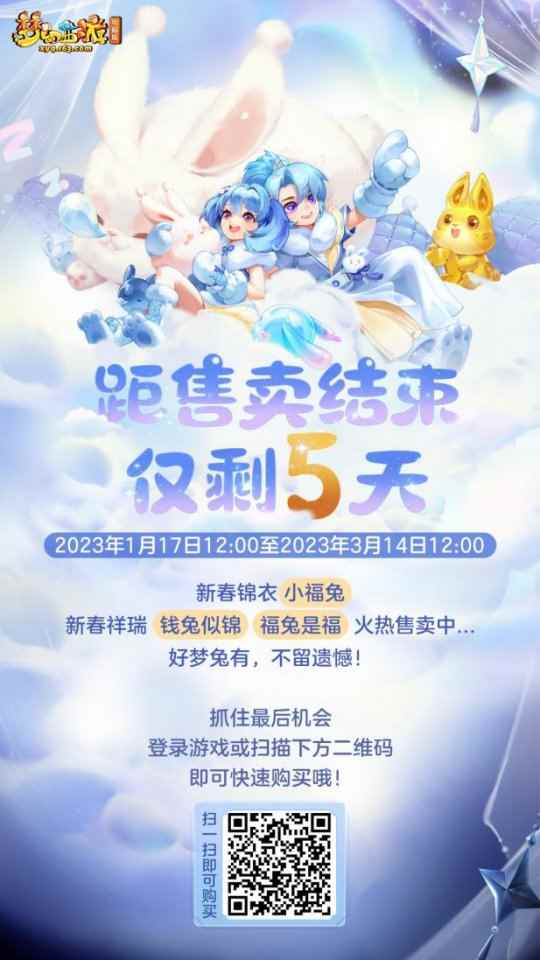 梦幻西游:萌趣可爱动物套?新春锦衣祥瑞原来还能这样穿搭!