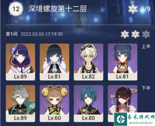 《原神》平民海哥激化阵容打法介绍