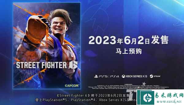 CAPCOM 3月10日 特别节目全程视频 & 重点情报汇总