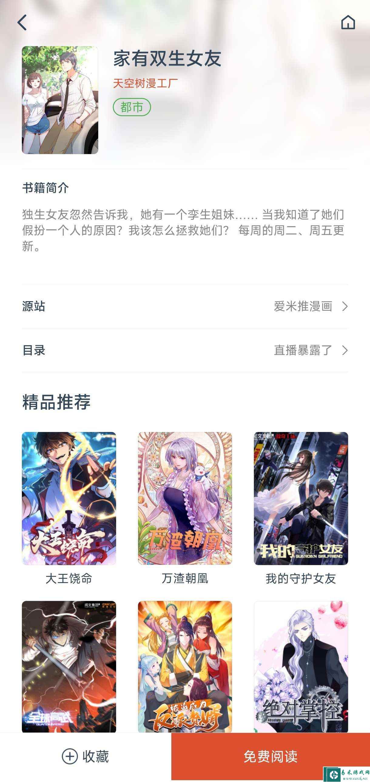 永久免费漫画app软件2023最新