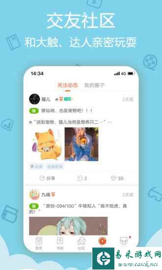 永久免费漫画app软件2023最新