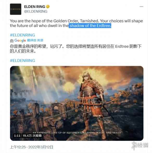 玩家发现《艾尔登法环》官推一年前就公布了DLC名字!