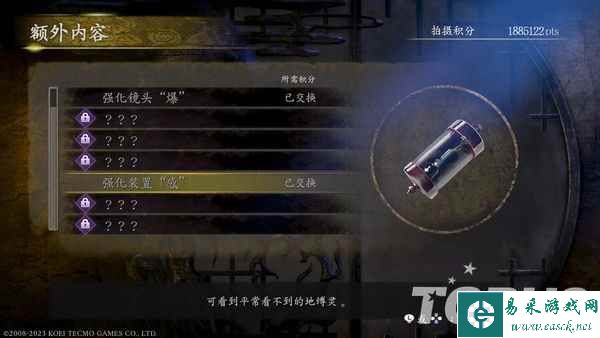 《零 月蚀的假面》评测 画面吸引眼球 内容欠些火候