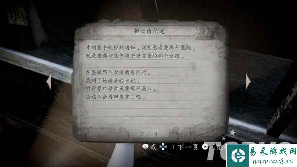 《零 月蚀的假面》评测 画面吸引眼球 内容欠些火候