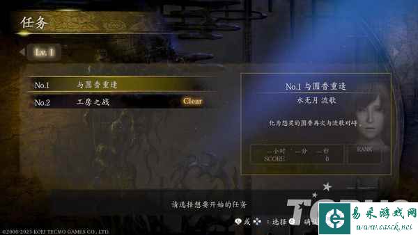 《零 月蚀的假面》评测 画面吸引眼球 内容欠些火候