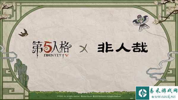 五载之邀 回响心跳 《第五人格》五周年庆系列活动爆料来袭！
