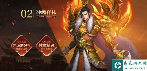 《传奇续章》四职业兔年首区，预注册现已火爆开放！