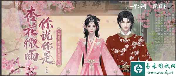 寻觅甄美《一梦江湖》×《甄嬛传》联动外观绝色上线