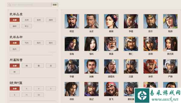 三国志战旗版开荒阵容推荐 零氪开地阵容分享